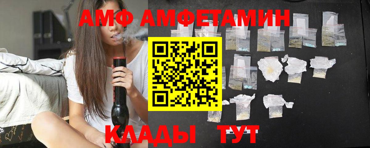 АМФ 98% Владикавказ