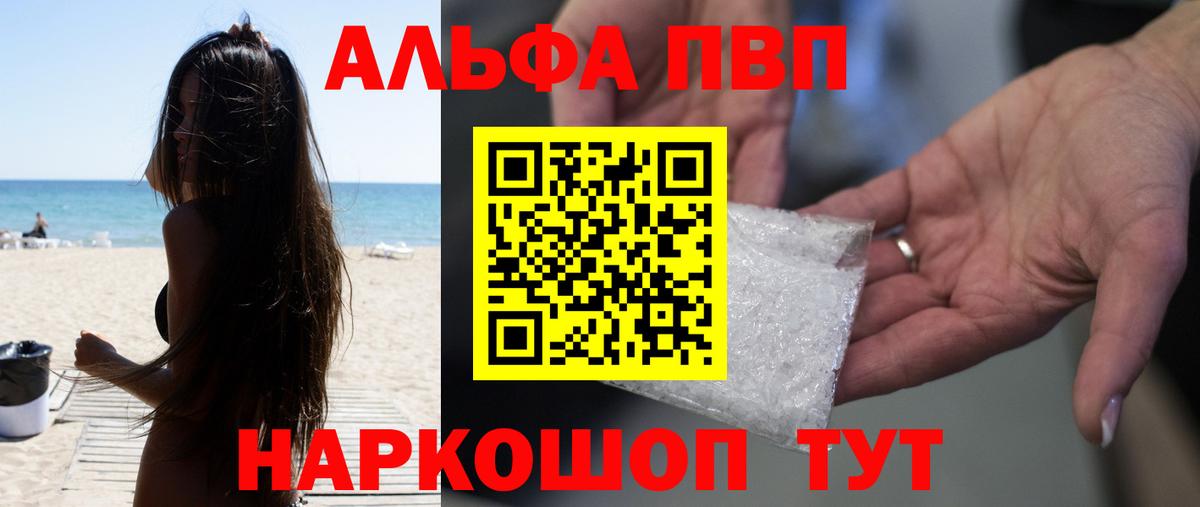 A PVP VHQ  A PVP  Владикавказ  Альфа ПВП мука  Alfa_PVP крисы CK  Вход с VPN 