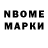 Марки 25I-NBOMe 1500мкг Jystery _