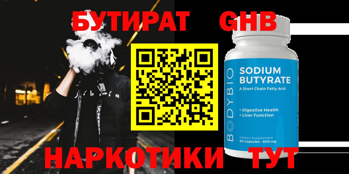 Бутират вода  Вход с VPN  БУТИРАТ  Владикавказ 
