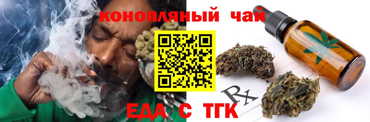 Владикавказ  Печенье с ТГК марихуана  Вход с VPN 