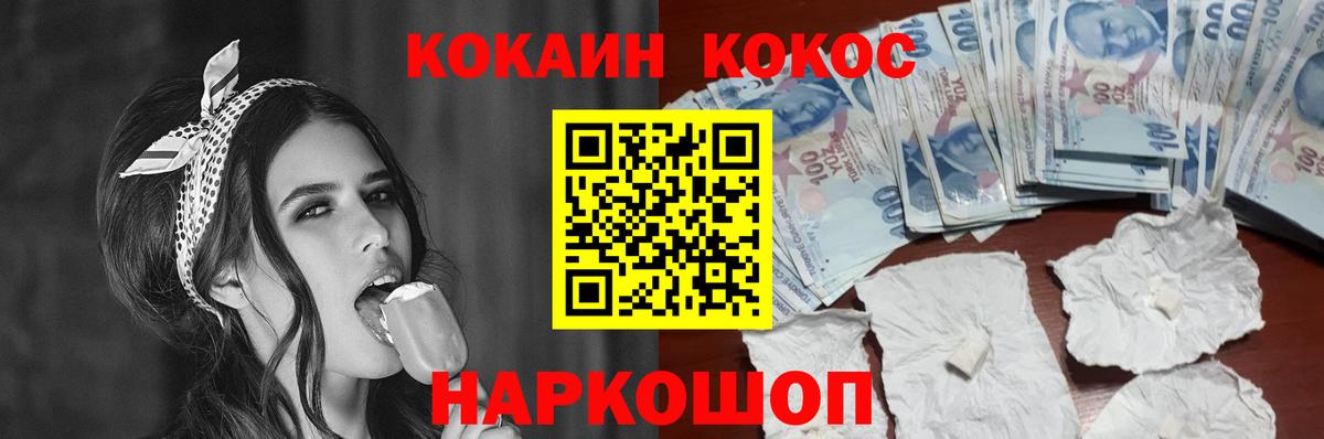 КОКАИН 99%  Вход с VPN  КОКАИН Колумбийский  Владикавказ 