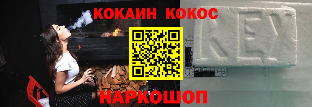 COCAIN VHQ Владикавказ