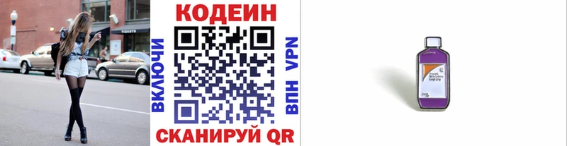 сайты даркнета телеграм  Владикавказ  Кодеиновый сироп Lean Purple Drank 