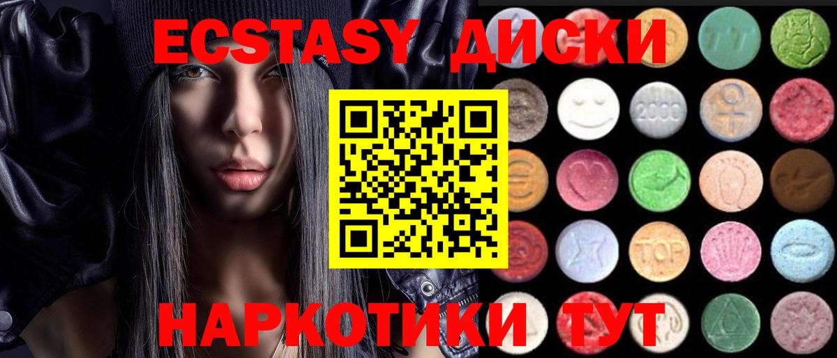 ЭКСТАЗИ VHQ  Вход с VPN  ЭКСТАЗИ  Владикавказ  ЭКСТАЗИ ешки 