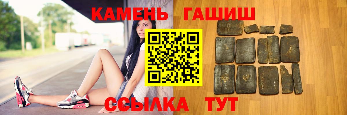 Гашиш Cannabis Владикавказ