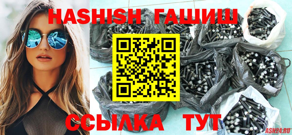 Владикавказ  Гашиш хэш  ГАШ  Вход с VPN 