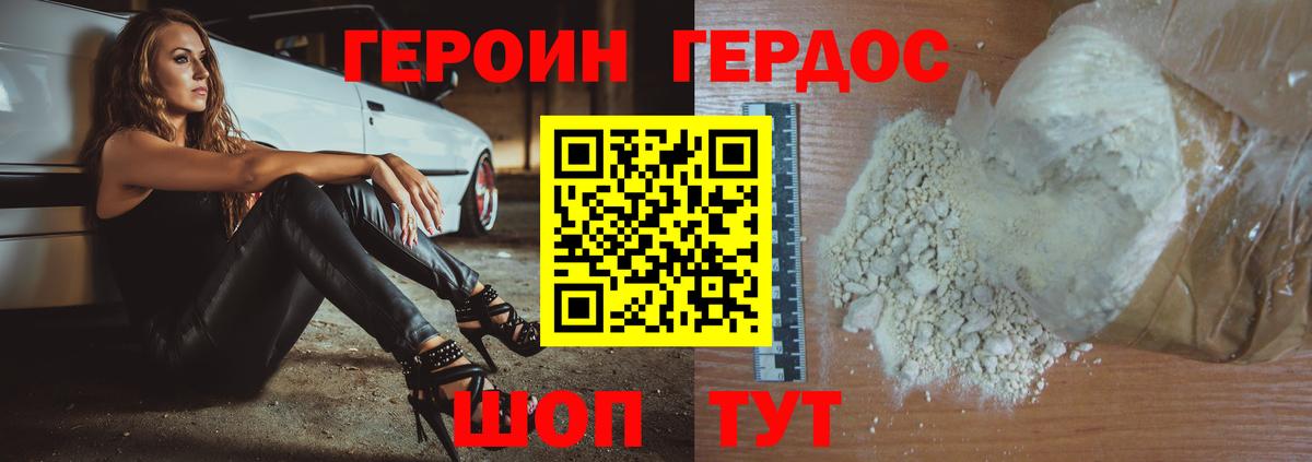 Героин белый  Вход с VPN  Владикавказ 