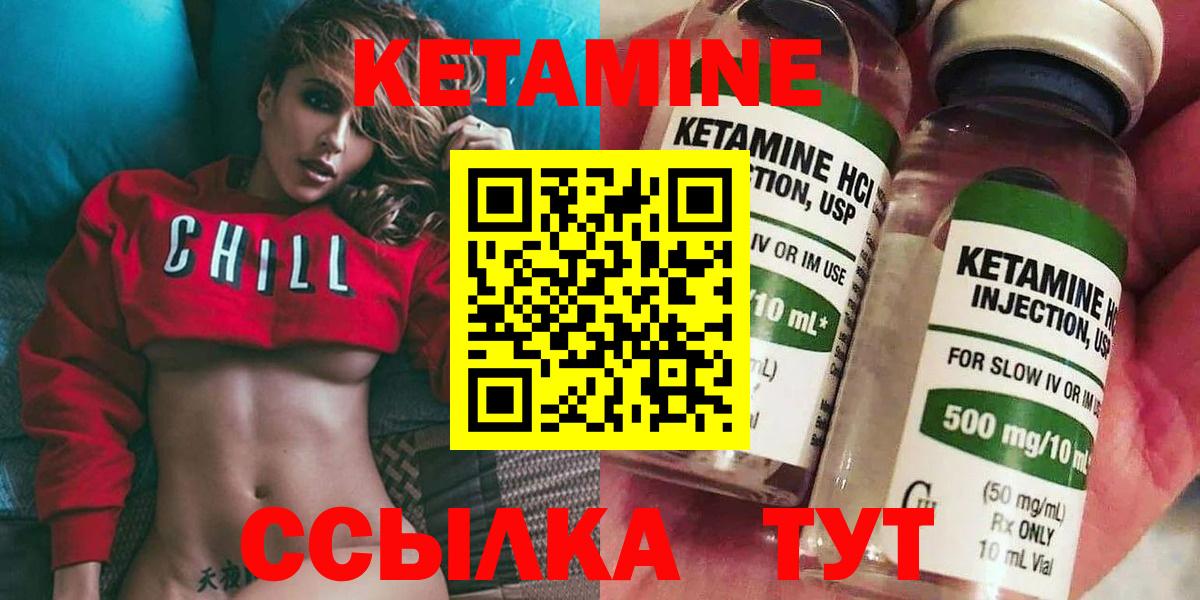 Кетамин VHQ Владикавказ