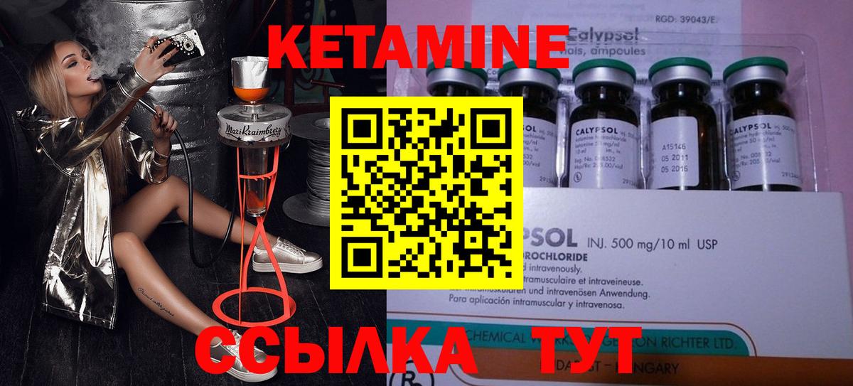 Владикавказ  КЕТАМИН ketamine  Вход с VPN 