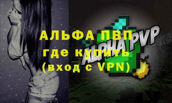 apvp Абаза
