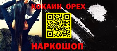 спайс Белореченск