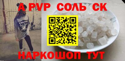 спайс Белореченск