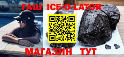 спайс Белореченск