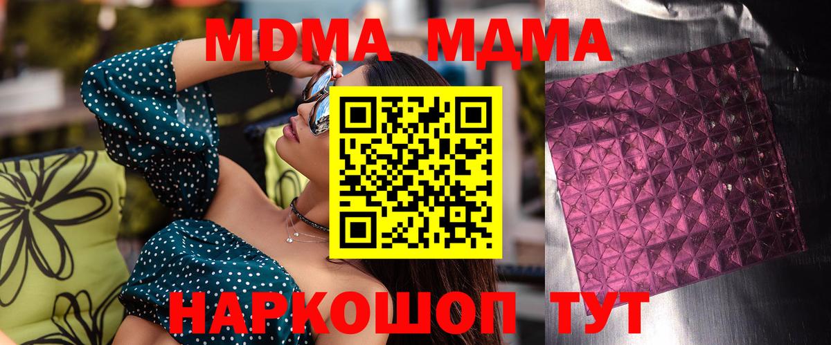 MDMA Molly  MDMA VHQ  Вход с VPN  Владикавказ 