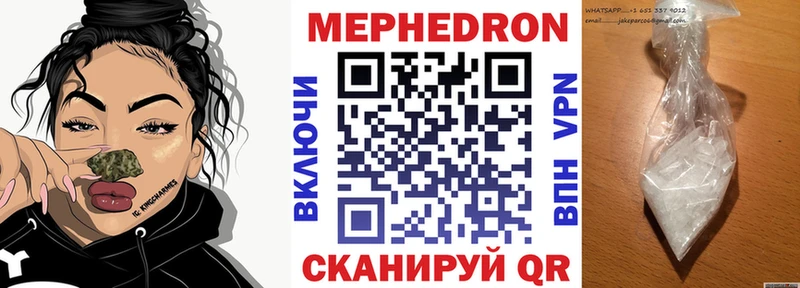 МЕФ мяу мяу  как найти закладки  Владикавказ 