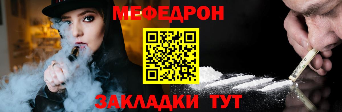 Мефедрон мяу мяу  Меф  Меф  Владикавказ  Вход с VPN 