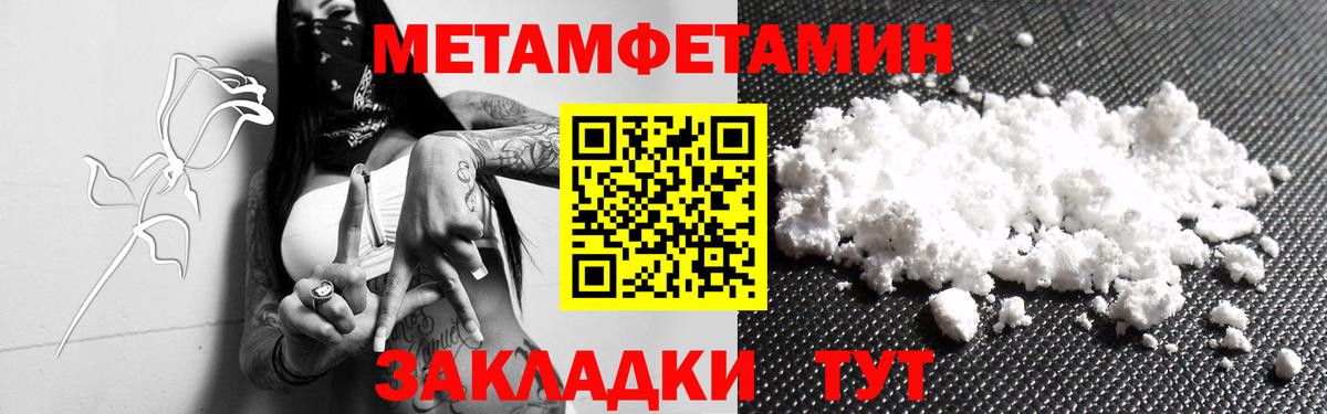 Владикавказ  МЕТАМФЕТАМИН кристалл  Вход с VPN  МЕТАМФЕТАМИН кристалл 