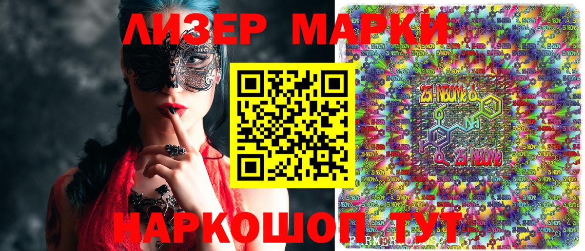 Наркотические марки 1,8мг  Марки N-bome  Владикавказ  Наркотические марки 1,8мг  Вход с VPN 