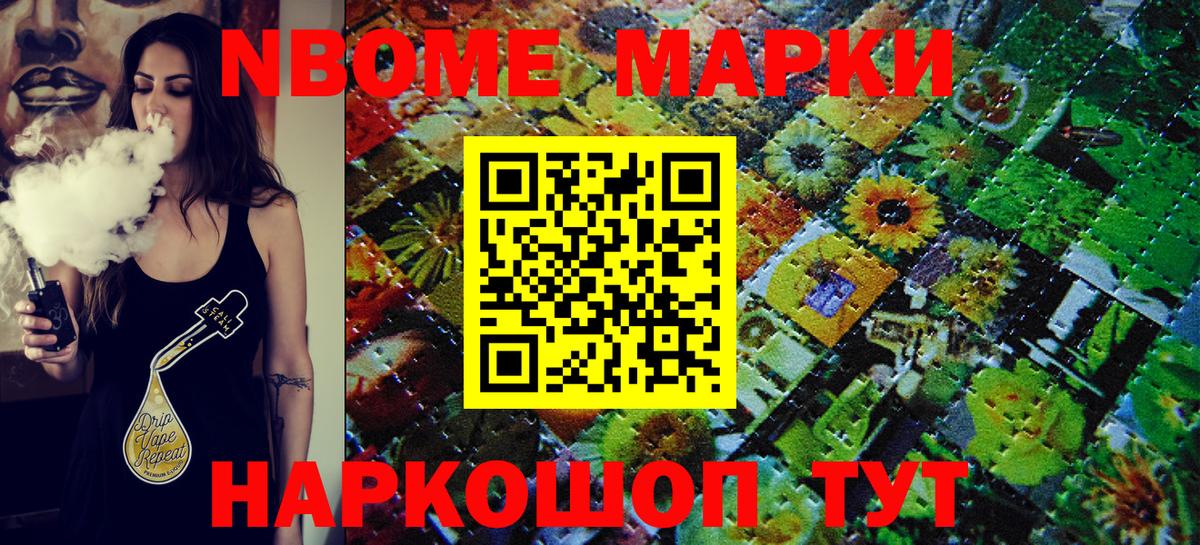 Наркотические марки 1,8мг Владикавказ