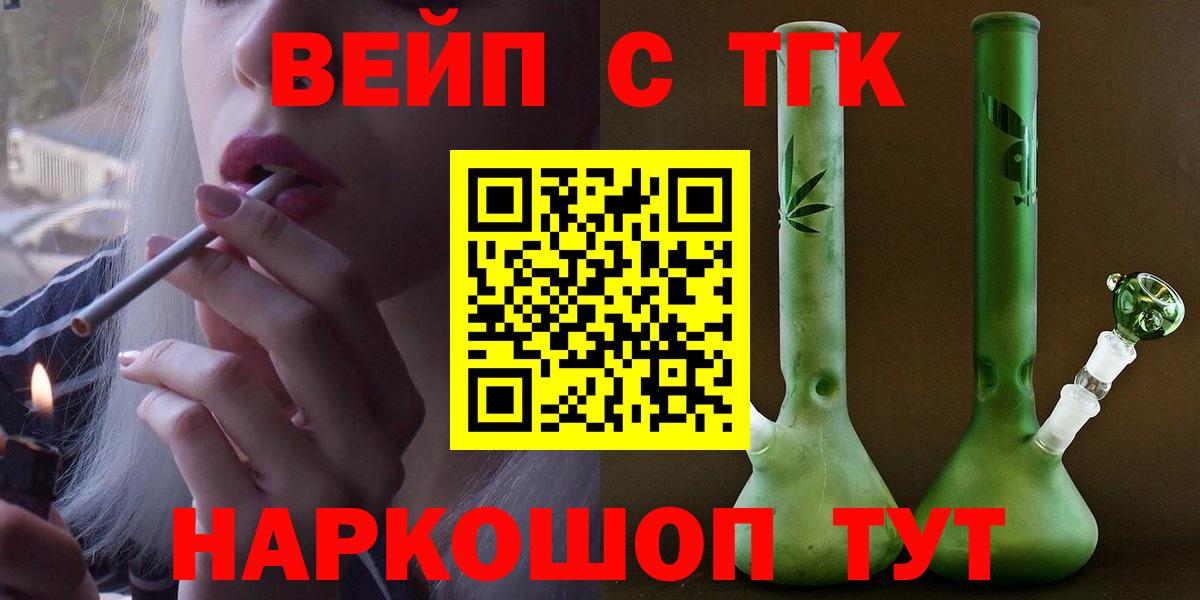 Дистиллят ТГК вейп с тгк  Вход с VPN  купить закладку  Владикавказ  Дистиллят ТГК вейп с тгк 